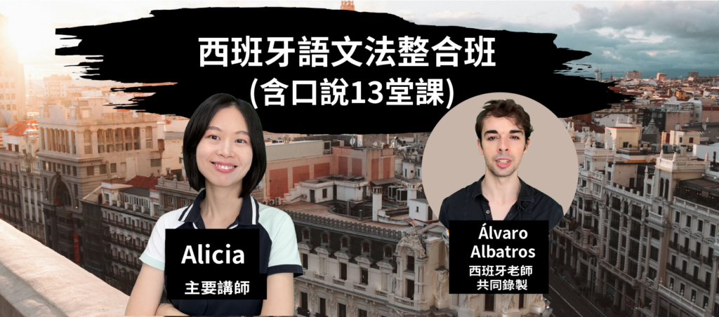 spanish course intermediate level