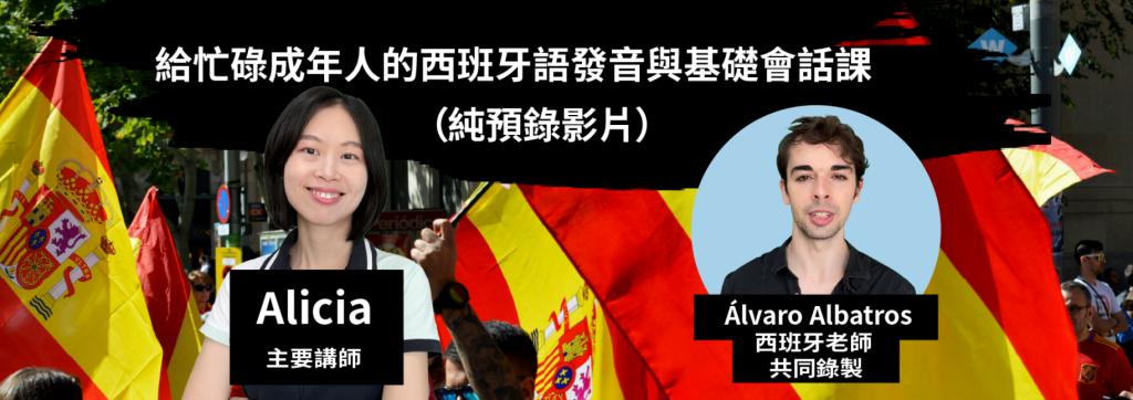 prerecorded spanish clases